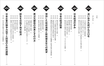 稀覯本　近代日本経済人大系　全12巻　復刻　日本図書センター2003 日本経済読本(第23版) (読本シリーズ) | 大守 隆, 増島 稔 |本